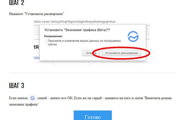Открыть даркнет