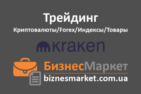 Kraken даркнет рынок ссылка