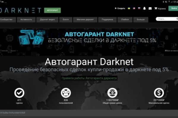 Покупки на кракене даркнет