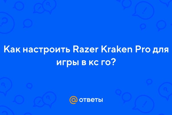 Кракен сайт что будет если зайти