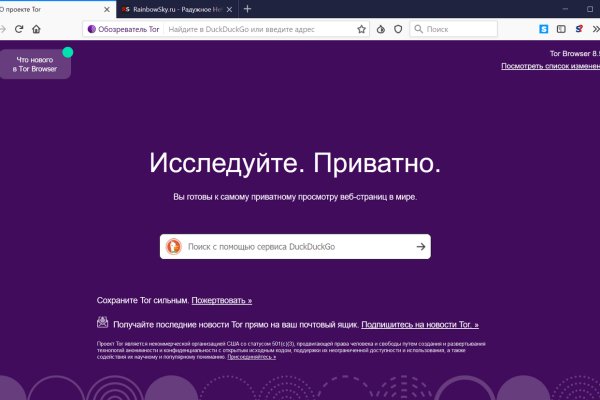 Kraken смылка
