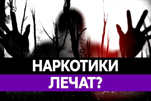 Забыл пароль от кракен