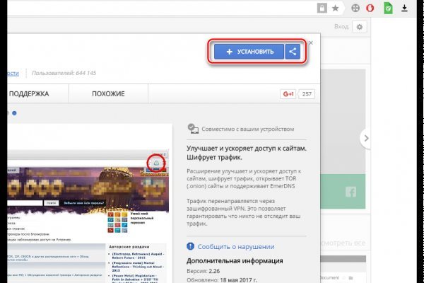 Аналог hydra