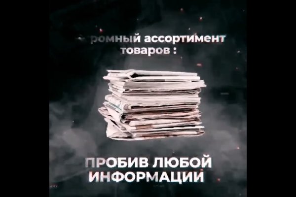 Кракен сс