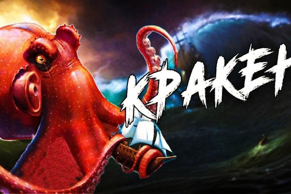 Кракен площадка зеркало