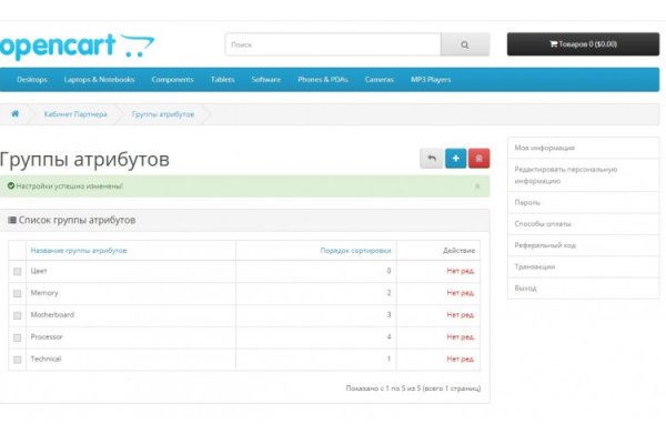 Что такое кракен тор