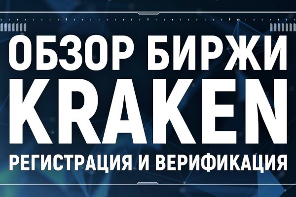 Как найти настоящую кракен даркнет ссылку
