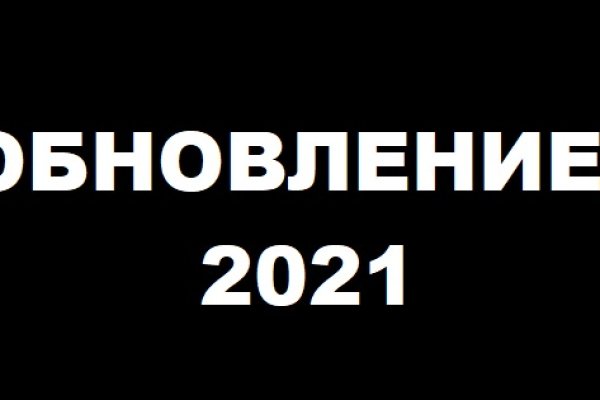 Гидра даркнет рынок