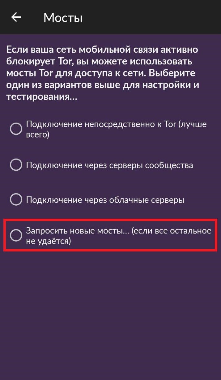 Кракен обход