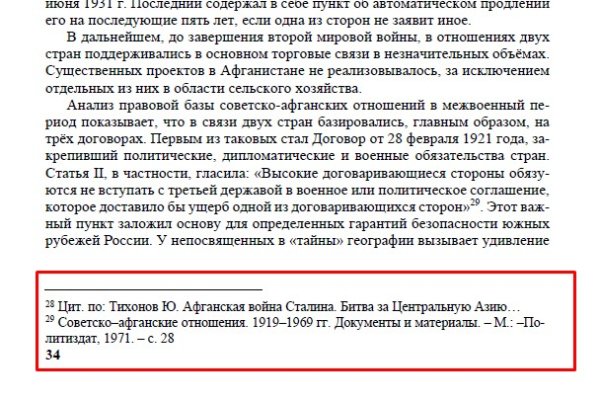 Как вывести деньги с кракена маркетплейс
